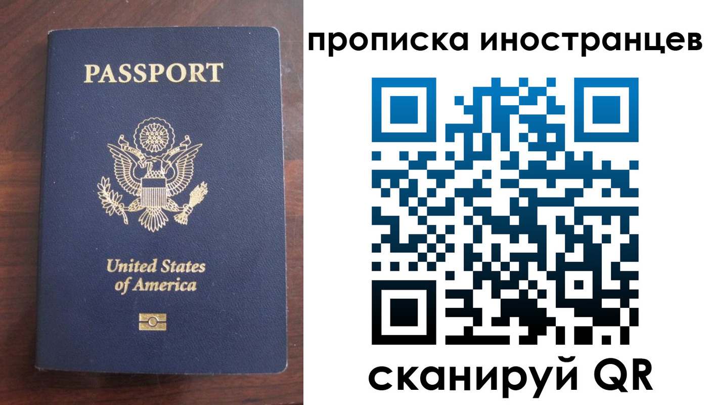 прописка гарантия в Бирске