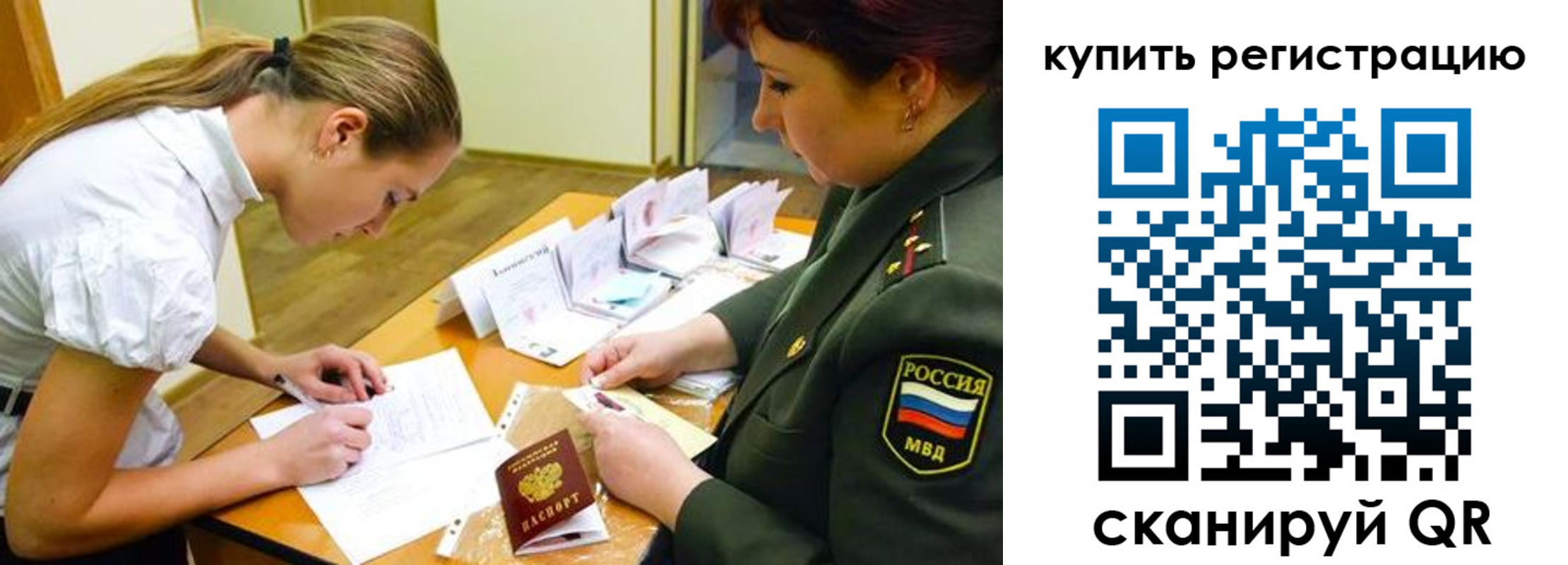 временная прописка в Бирске