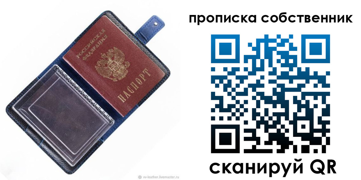 временная регистрация недорого в Бирске
