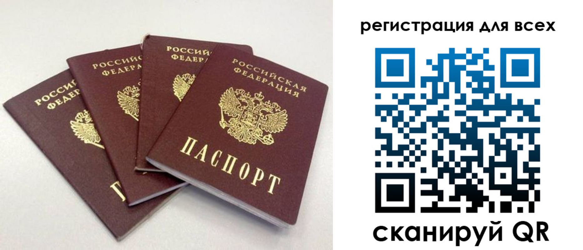 прописка законно в Бирске