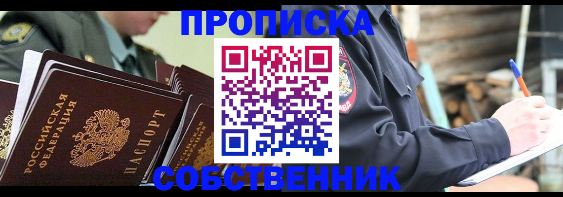 миграционный учет в Бирске