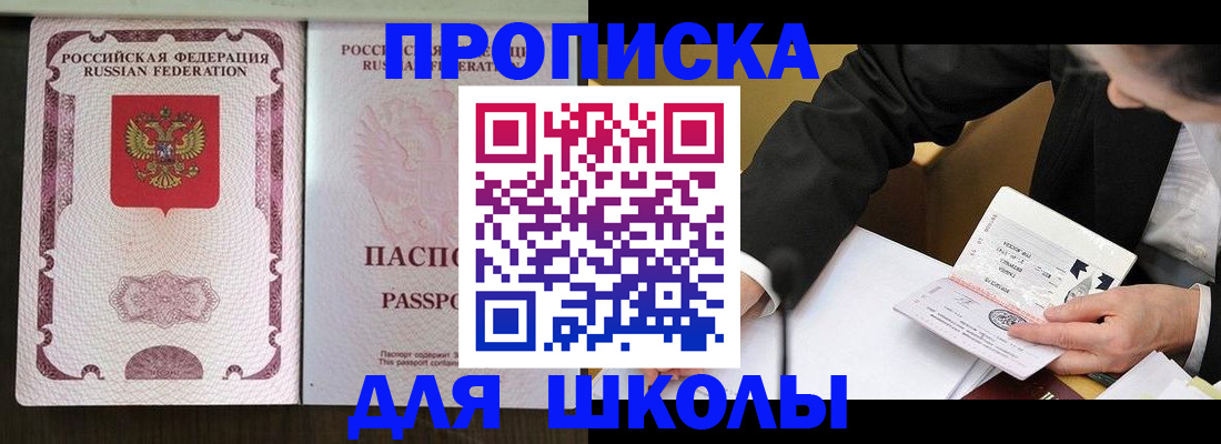 где прописаться в Бирске