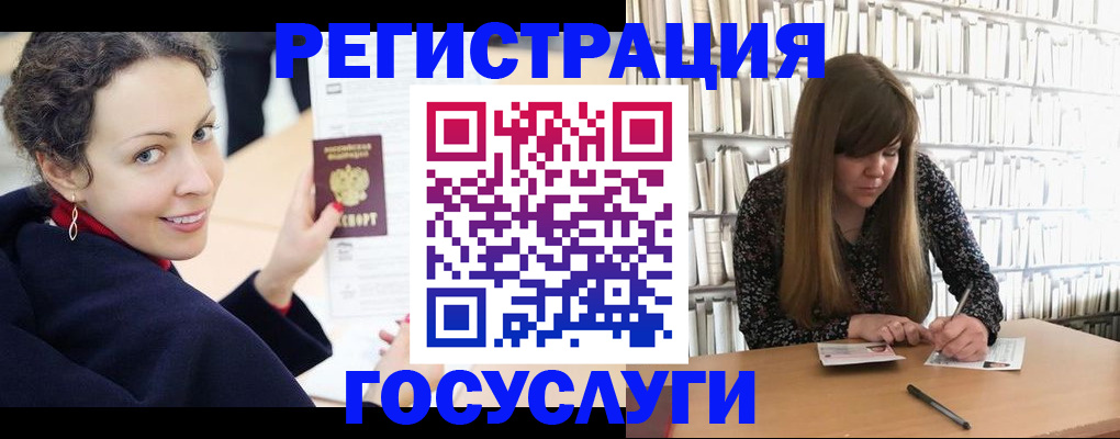 временная регистрация поиск в Бирске