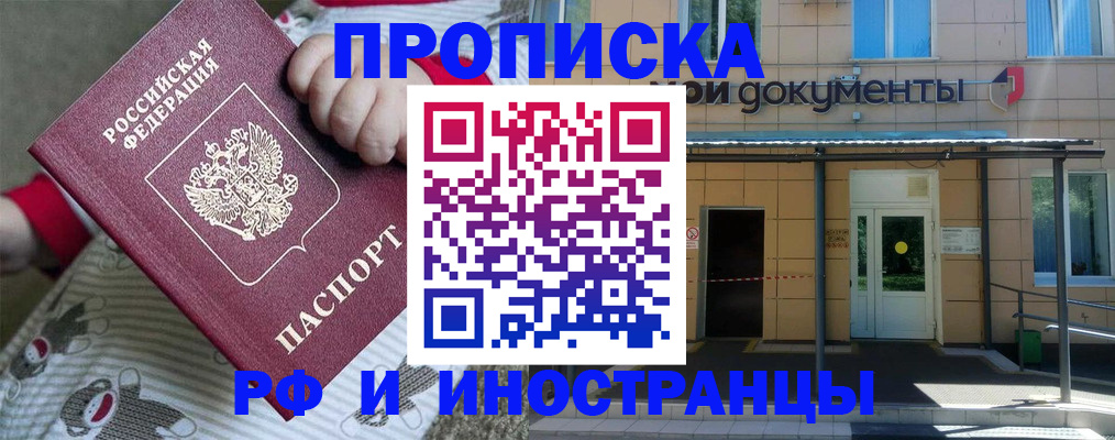 пропишу в квартире в Бирске