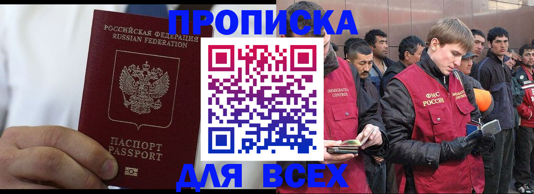 временная регистрация собственник в Бирске