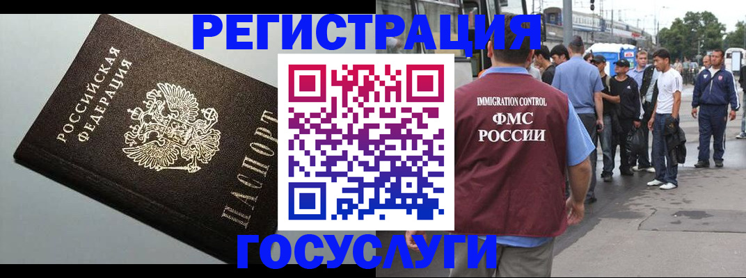 прописка регистрация в Бирске